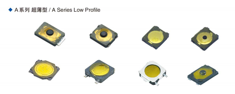 A系列轻触开关 A系列轻触开关